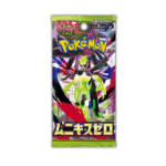 Nihil Zero Booster