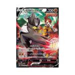 Single Strike Urshifu V (s8b 238)